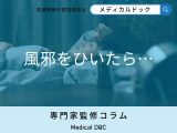 非公開: 風邪をひいたらお風呂は控えたほうが良いって本当? 療養中の注意点を看護師が解説