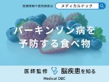 非公開: 「パーキンソン病」を予防する可能性の高い「食べ物」はご存知ですか？医師が解説！