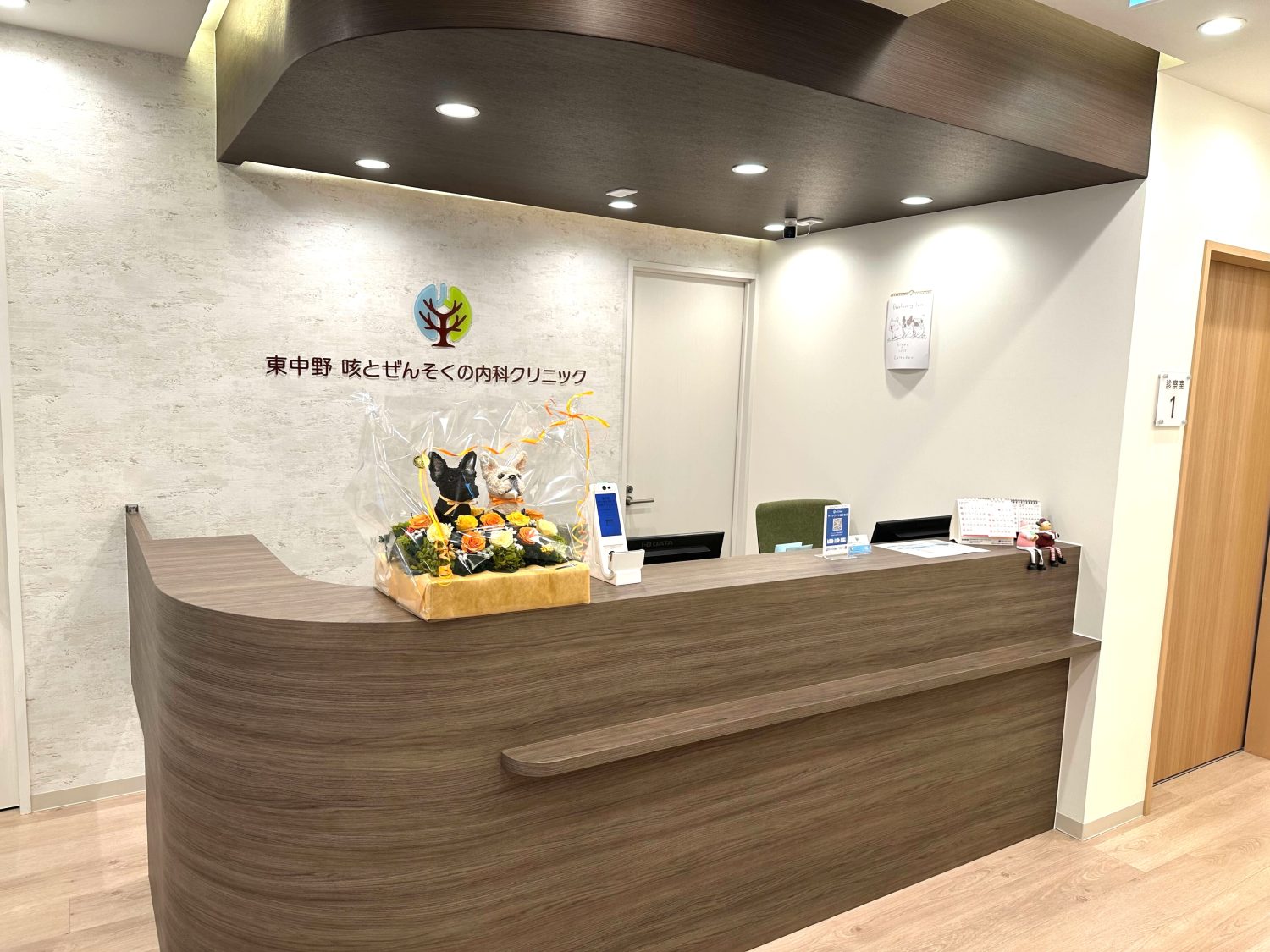 東中野 咳とぜんそくの内科クリニック