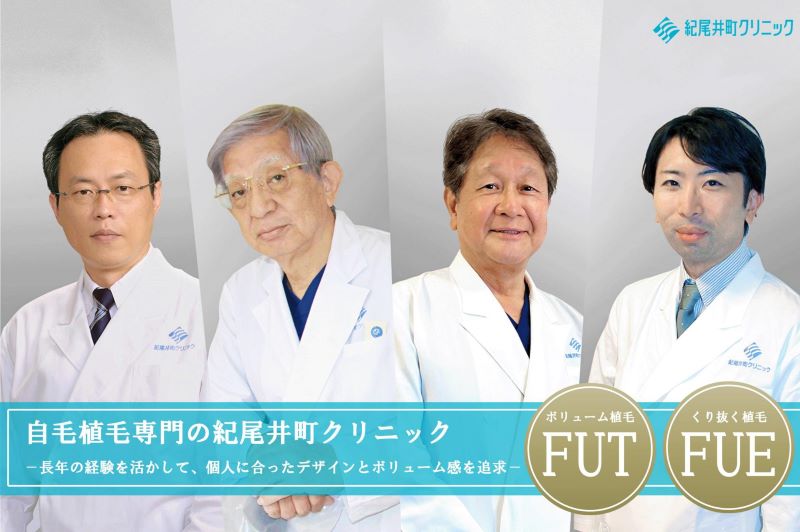 紀尾井町クリニック 東京本院