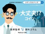 ｢眼科医なのにメガネってどういうこと？｣ 信用して大丈夫なのか直接聞いてみた