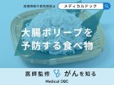 非公開: 「大腸ポリープを予防する可能性の高い食べ物」はご存知ですか？医師が徹底解説！