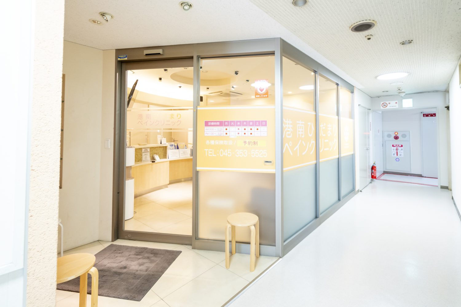 港南ひだまりペインクリニックphoto