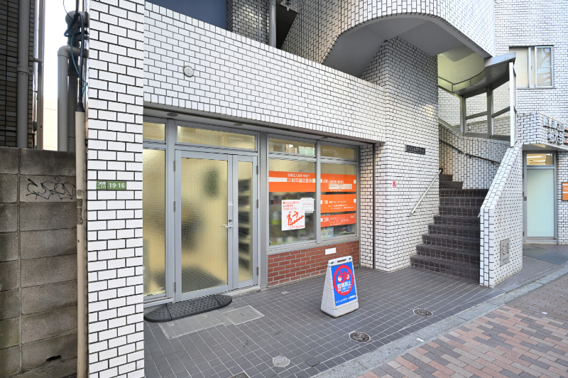 三軒茶屋診療所photo