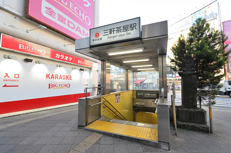 三軒茶屋診療所photo