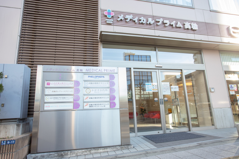 高輪台レディースクリニックphoto