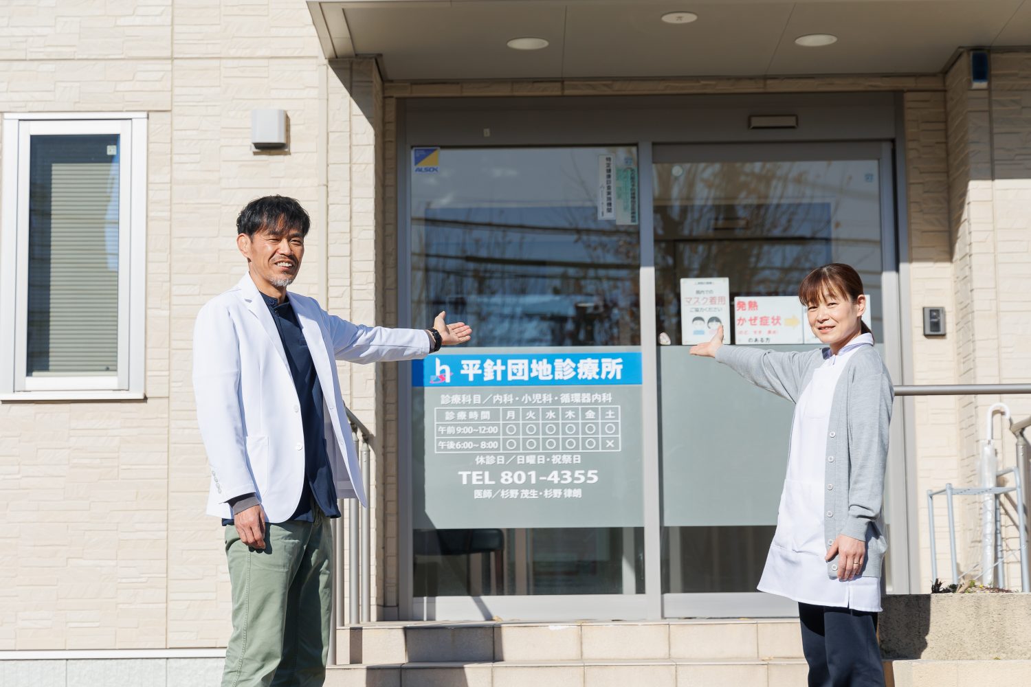 平針団地診療所photo