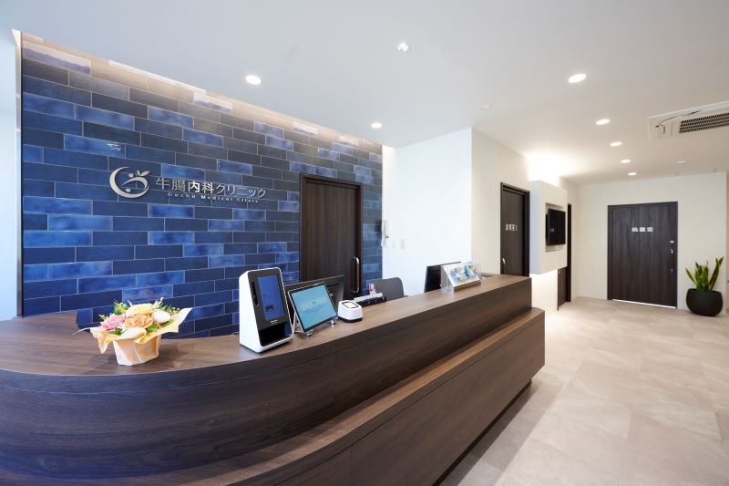 牛腸内科クリニックphoto