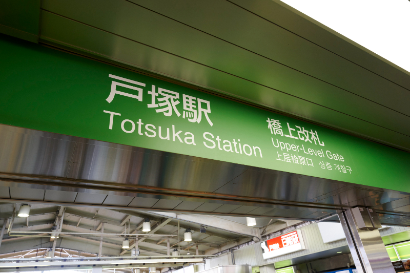 秋葉町ゆいクリニックphoto