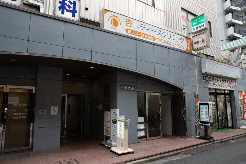 杏レディースクリニック