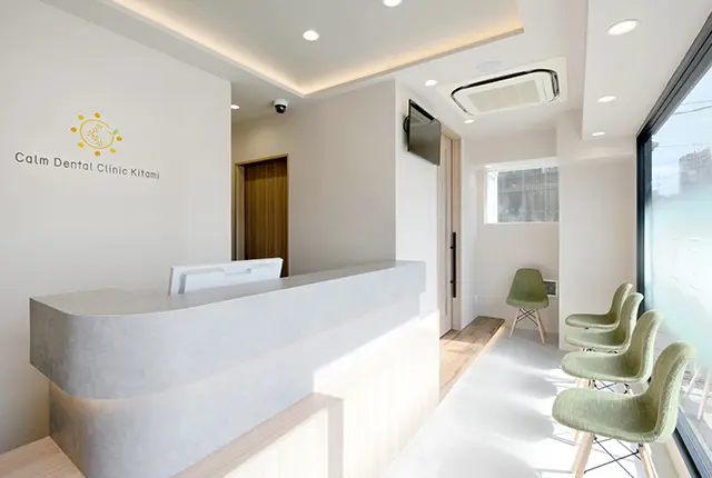 カーム歯科きたみ