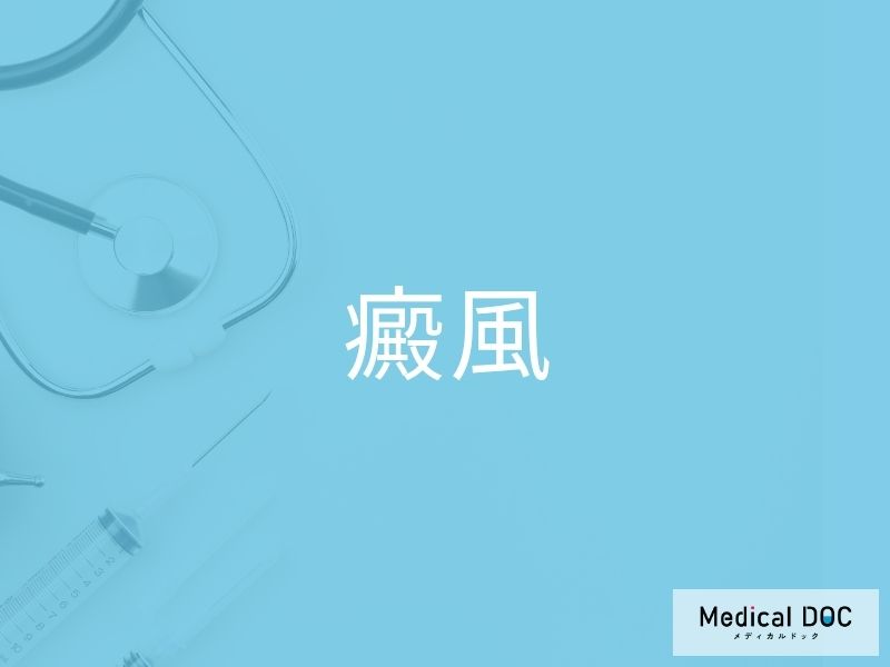 癜風