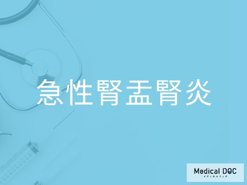 急性腎盂腎炎