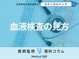 非公開: 健康診断の「血液検査」の重要度性を医師が解説！ 検査項目や採血でわかる病気とは？