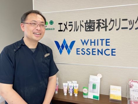 エメラルド歯科クリニック