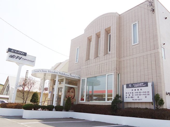 にしかわ歯科本通りクリニック