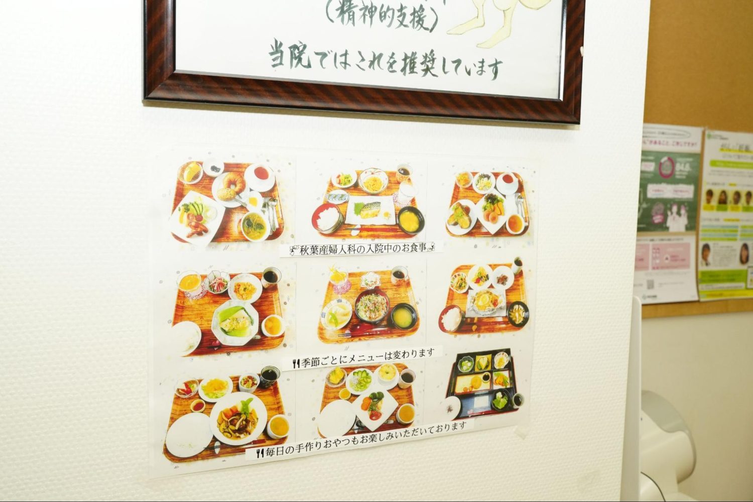 秋葉産婦人科photo