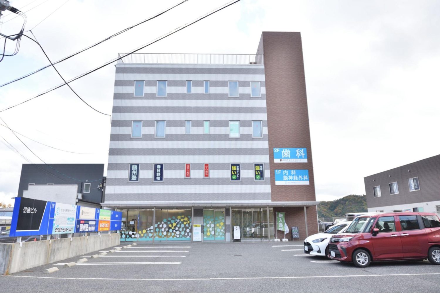 たなべ春日野クリニックphoto