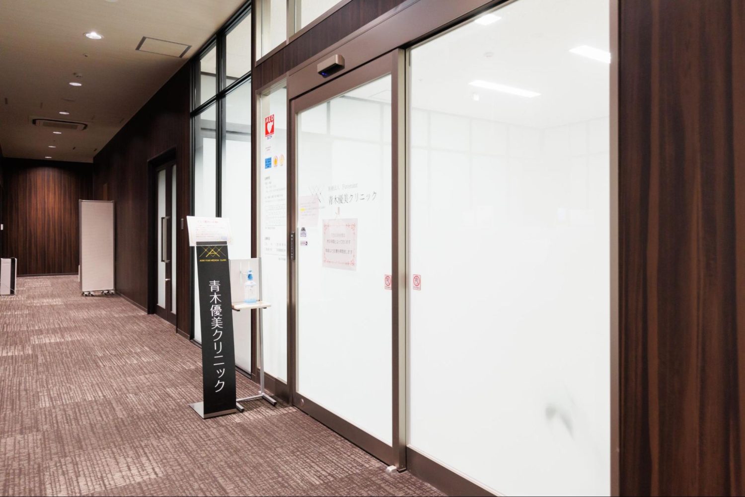 青木優美クリニックphoto