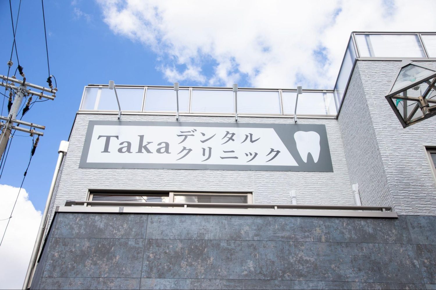 Takaデンタルクリニックphoto
