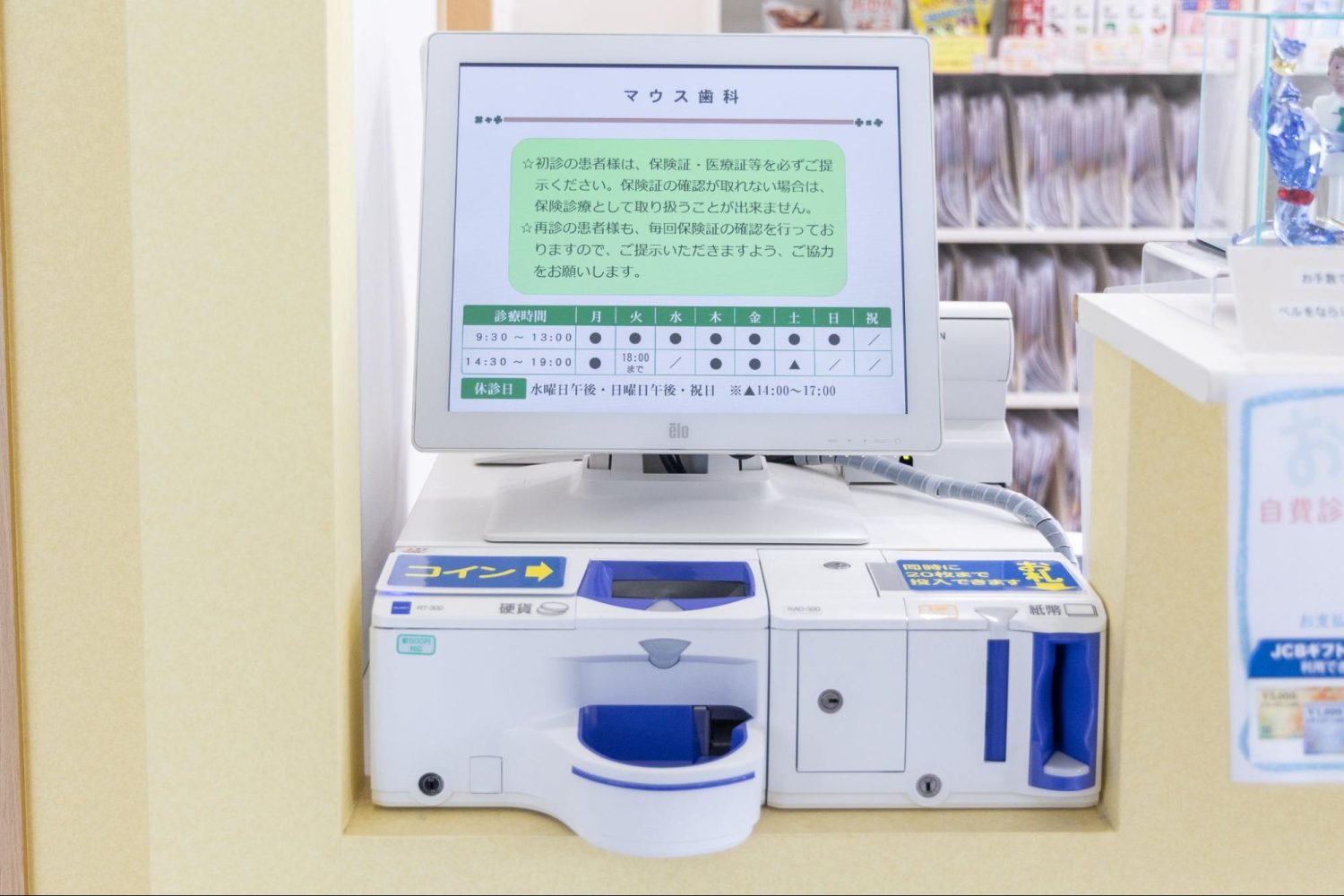 マウス歯科photo