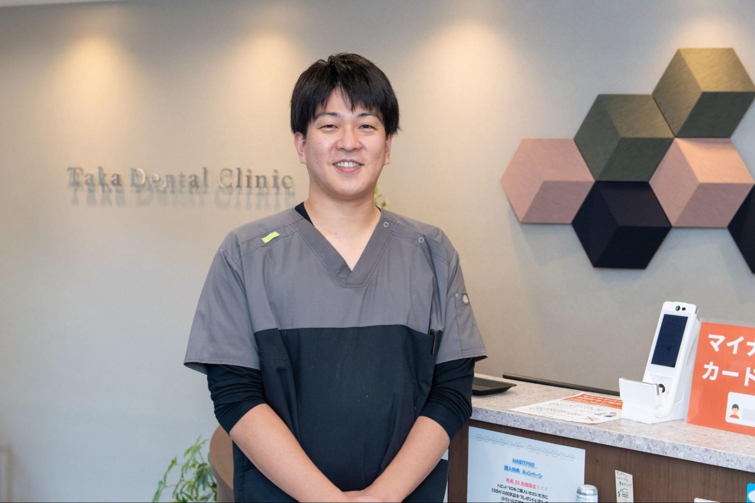Takaデンタルクリニックphoto