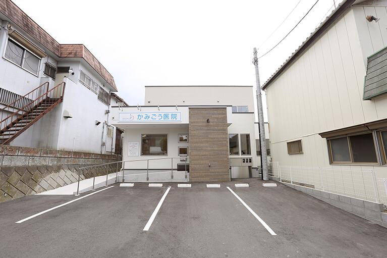 かみごう医院photo