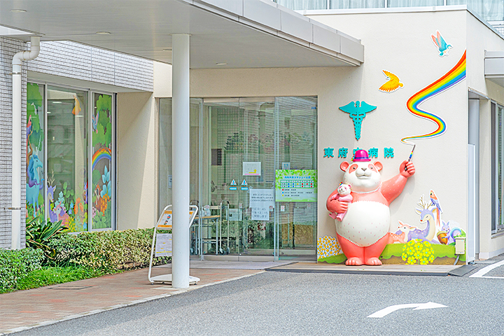 東府中病院photo