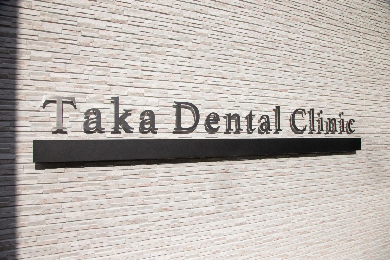 Takaデンタルクリニックphoto