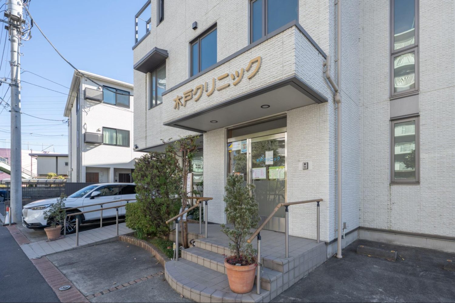木戸クリニックphoto