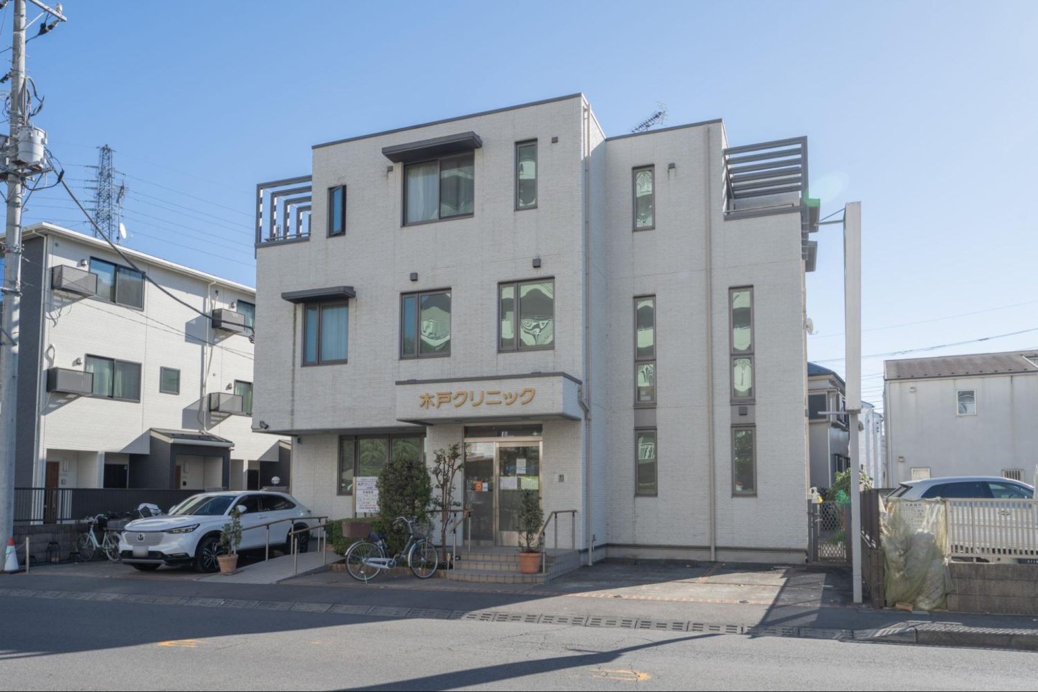 木戸クリニックphoto