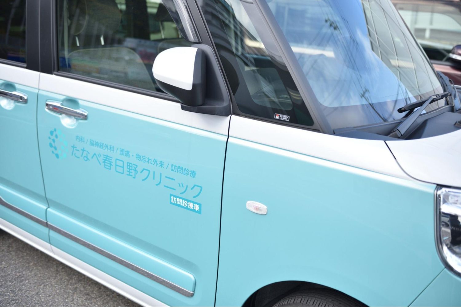 たなべ春日野クリニックphoto