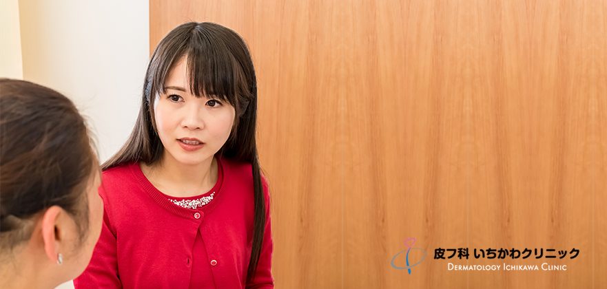 皮フ科いちかわクリニックphoto