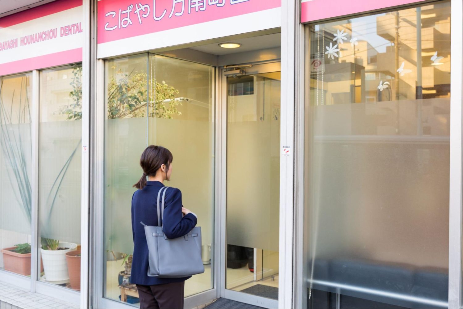 こばやし方南町歯科photo