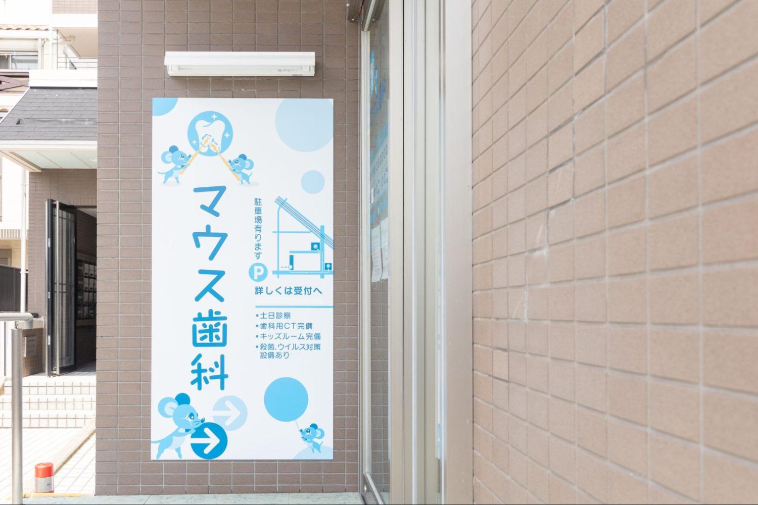 マウス歯科photo