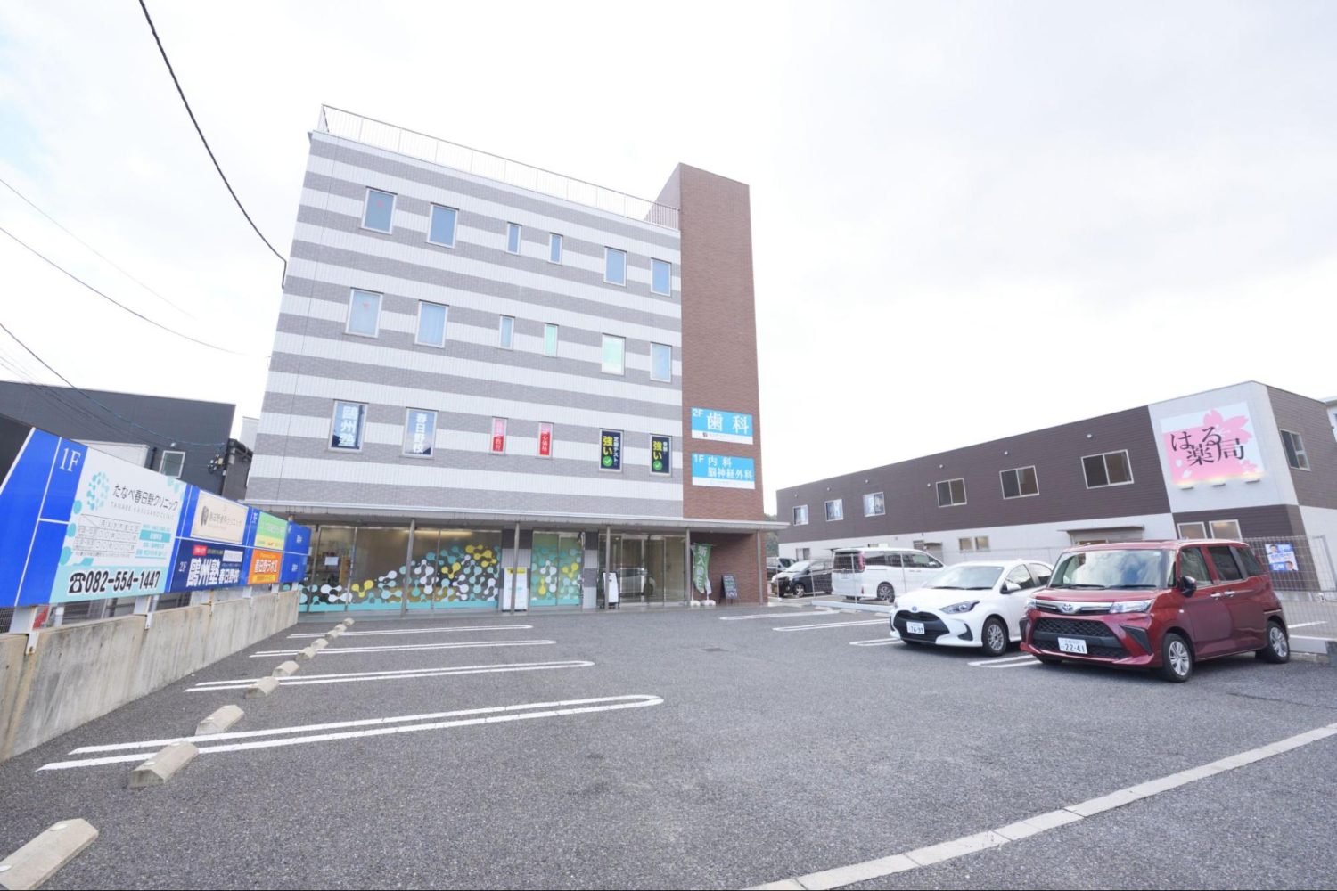 たなべ春日野クリニックphoto