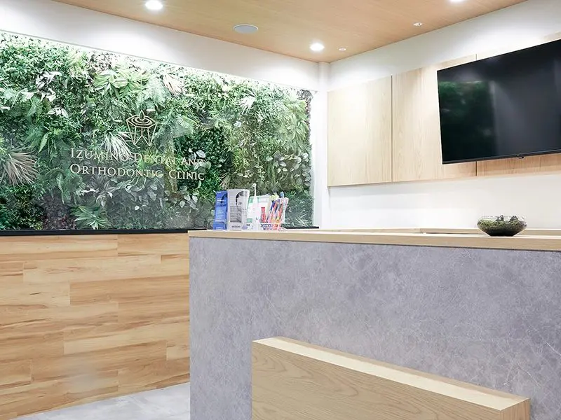 成城学園前 泉の歯科・矯正歯科