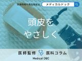 非公開: 髪の毛は「泡でやさしく流す」だけでOK! やりがちな間違った頭の洗い方を医師が解説