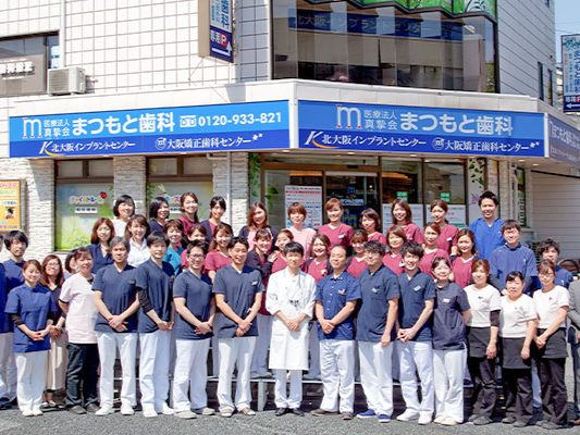 大阪矯正歯科グループ吹田本院・まつもと歯科photo