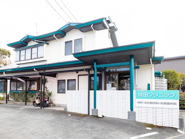 成田クリニック
