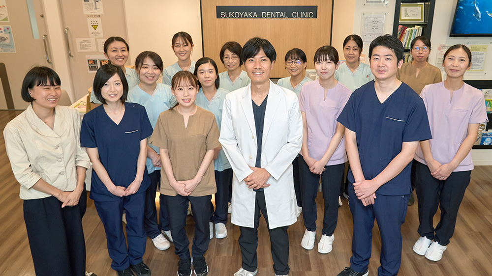 すこやか歯科クリニック