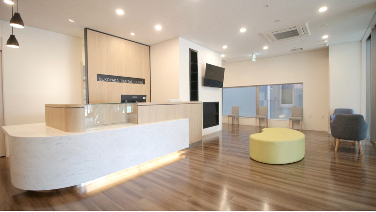 すこやか歯科クリニック