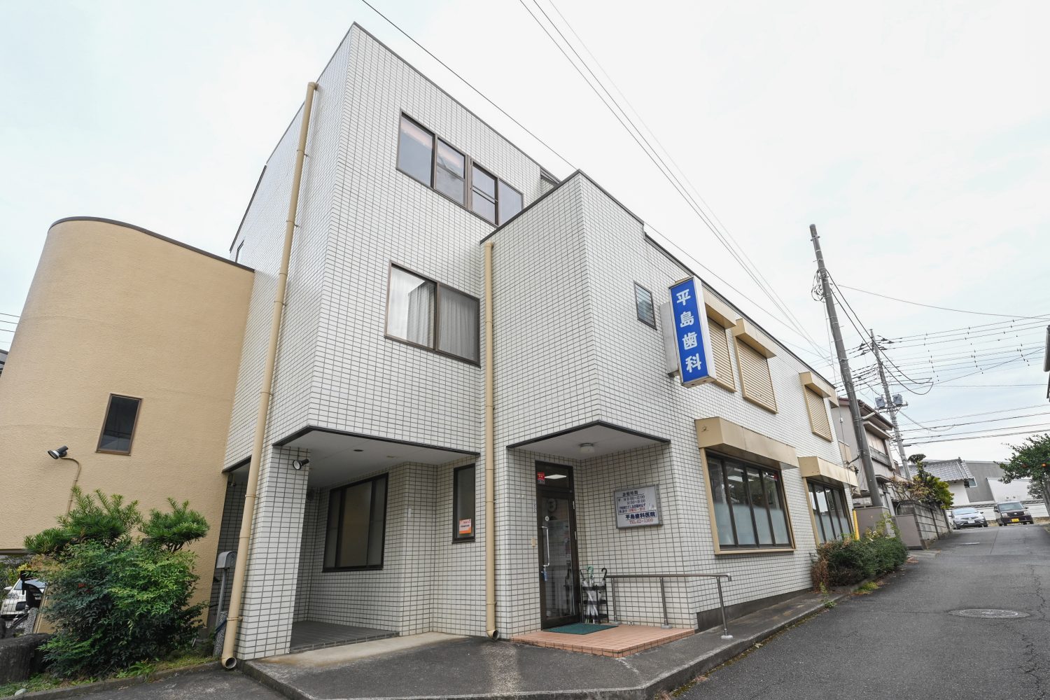 平島歯科医院photo