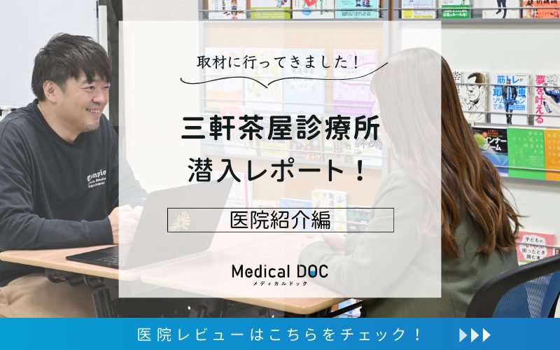 【医院名】photo