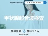 動悸・多汗・手の震えなどが起こることもある甲状腺異常。超音波検査について医師に聞いてみた