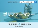 高齢者にとって｢多剤服用｣が危険な理由 掛かる病院が増えると薬も増える悪循環