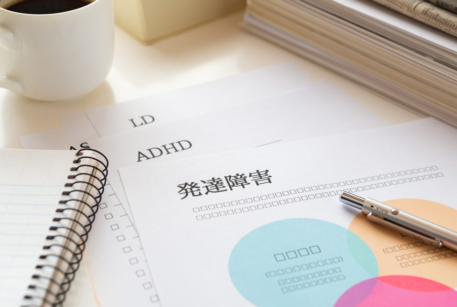 「自分はもしかして発達障害かもしれない」と気づいたら?