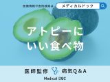 「アトピーにいい食べ物」はご存知ですか？よくない食べ物も解説！【医師監修】
