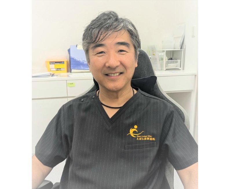 えばら泌尿器科