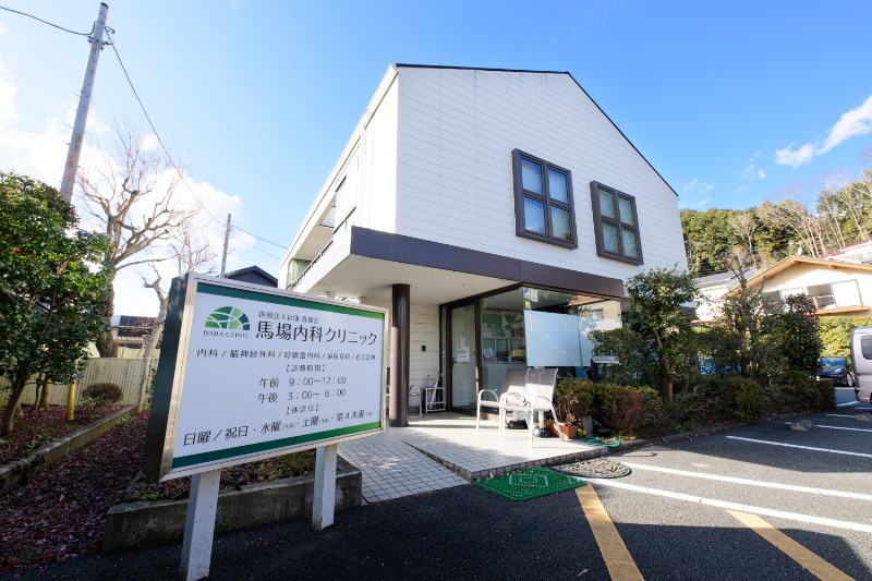 馬場内科クリニックphoto